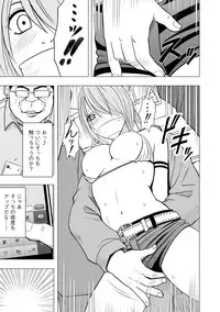 [Crimson] Idol Kyousei ~Smapho de Meirei shita Koto ga Genjitsu ni~ [Kanzen Ban] 1 [Digital]