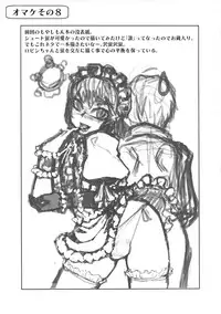 (C80) [HeMeLoPa (Yamada Shiguma)] Maso Robi Peace (ONE PIECE)