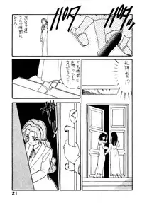 [Keiyoutsudanumajuku (Akifuji Satoshi)] SHAME