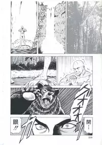 [Amiya Mia] Ero-Ero Daiteikoku | Ero-Ero Grand Empire