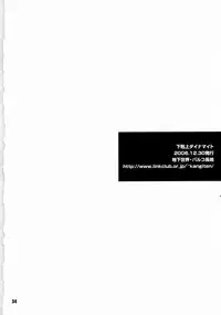 (C71) [Chika Sekai (Palco Nagashima)] Shita Katsuue Dynamite (Bleach)