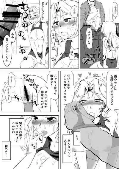 Kei Taichou ni Zetchou Kyoushuu