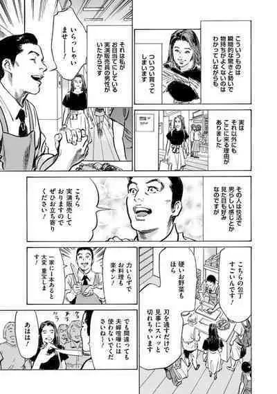 [Hazuki Kaoru] Zutto Himitsu ni Shiteita Ano Koto Zenbu Oshiemasu [Digital]