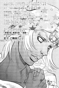 (Steel Ball Run) Yokubounotani_Ze
