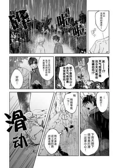 [Ryo] Osananajimi ja tarinai ~ seitai-shi no shigi wa yasashiku zuru i ~ | 无法满足于青梅竹马的关系~推拿师他的指技又厉害又狡猾~ Ch. 1-6 [Chinese] [莉赛特汉化组]