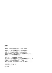 Kyochin dakedo Panty Hakitai