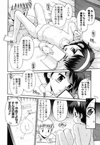 [Tamachi Yuki] Koi no Tokubetsushitsu