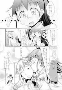 (C78) [Marukaya (Hiro Kazuki)] Popura no Kotori Asobi (WORKING!!)