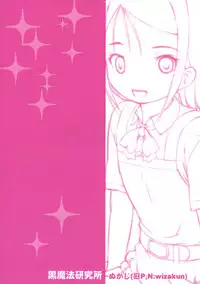 (C88) [Kuromahou Kenkyuujo (Nukaji)] SheStar! Imouto ga Kawaikatta node Karada o Notto tte Jii shitemita Kekka (Charlotte) [English] [dvinrtribution]