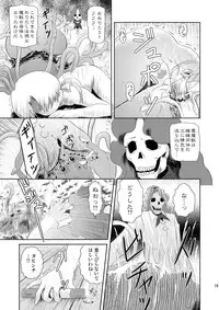 (SC37) [Je T'aime (Mutsuki Lime)] Modosenai Toki no Kanata kara Digital Comic Ban (Gakkou no Kaidan)