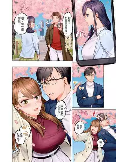 [Peter Mitsuru] Fuufu Koukan ~Ichido Shitara Modorenai... Otto yori Sugoi Kongai Sex~ | 夫妻交姦 ~一旦做過就回不去了…比丈夫更厲害的婚外情SEX~ 1-10 [Chinese]