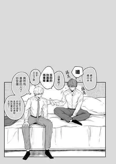 Ryman LoveHo Danshikai | 上班族爱情旅馆男子会 1 + Eros媚药篇 + 2.1+2.2