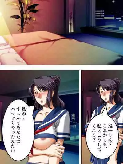 No Bra-de Dearuki Otoko wo Sasou Sabishii Sexless Tsuma · Eiko