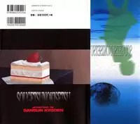 [Sanbun Kyoden] Sougetsu no Kisetsu | Season of Sougetsu [English] [Uncensored]