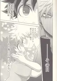 (Douyara Deban no Youda! 8) [Junjou Otome (Yuka)] Kesshite Majiwaru Koto nai Heikousen (Boku no Hero Academia)