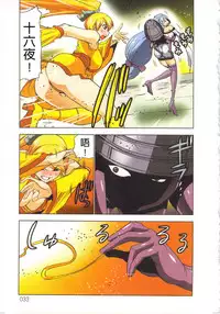 [Yamamoto Luna, Aoi Shou] Seikan Reikan Miko Shoujo Mikoman 4 | 淫水小巫女退魔行 4 [Chinese]