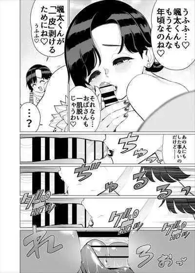 [Minamida Usuke] Tomodachi no mama no suringushotto!~ Zetsurin shota ga eromizugi mama to zetchō yagai SEX suru hanashi ~