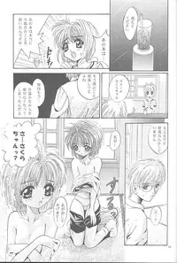(CR23) [Studio BIG-X (Arino Hiroshi)] Mousou Mini Theater 2 (Cardcaptor Sakura)