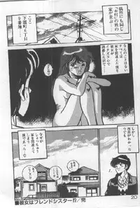 [Maakou] Kimi no Hitomi ni Dokkin!