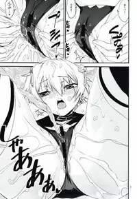 (C92) [KATAMARI-YA (Shinama)] Chaldea Pantsu-bu (Fate/Grand Order)