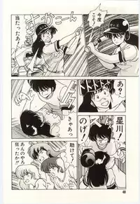 [Watanabe Yoshimasa] Kinmirai Ecchi na Hokentaiiku