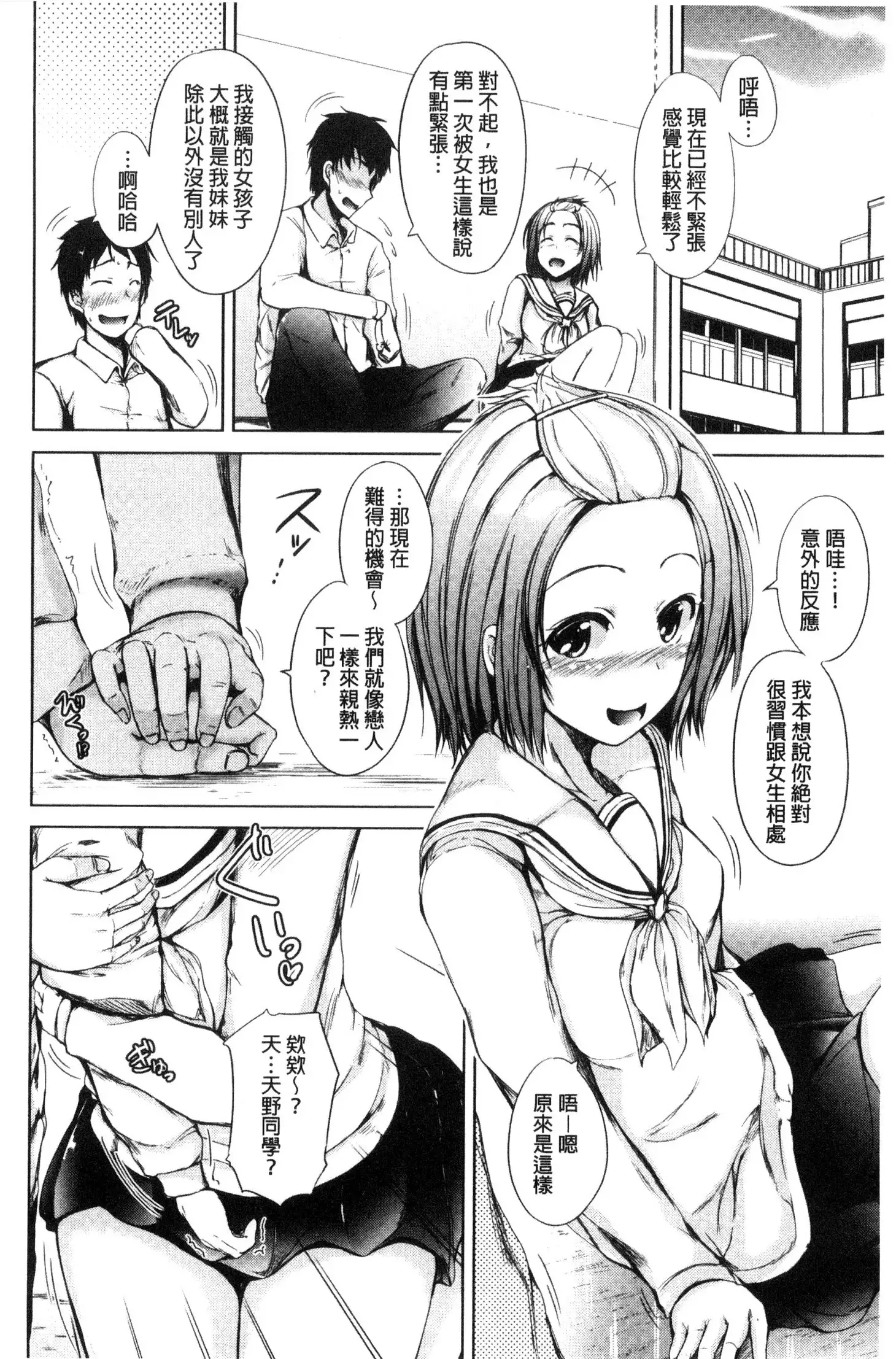 Imouto no Omanko - Sister's Pussy