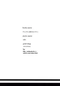 (COMIC1☆11) [odin (Kurokawa IZUMI)] Mashmash Afurete Kichaimash (Fate/Grand Order)