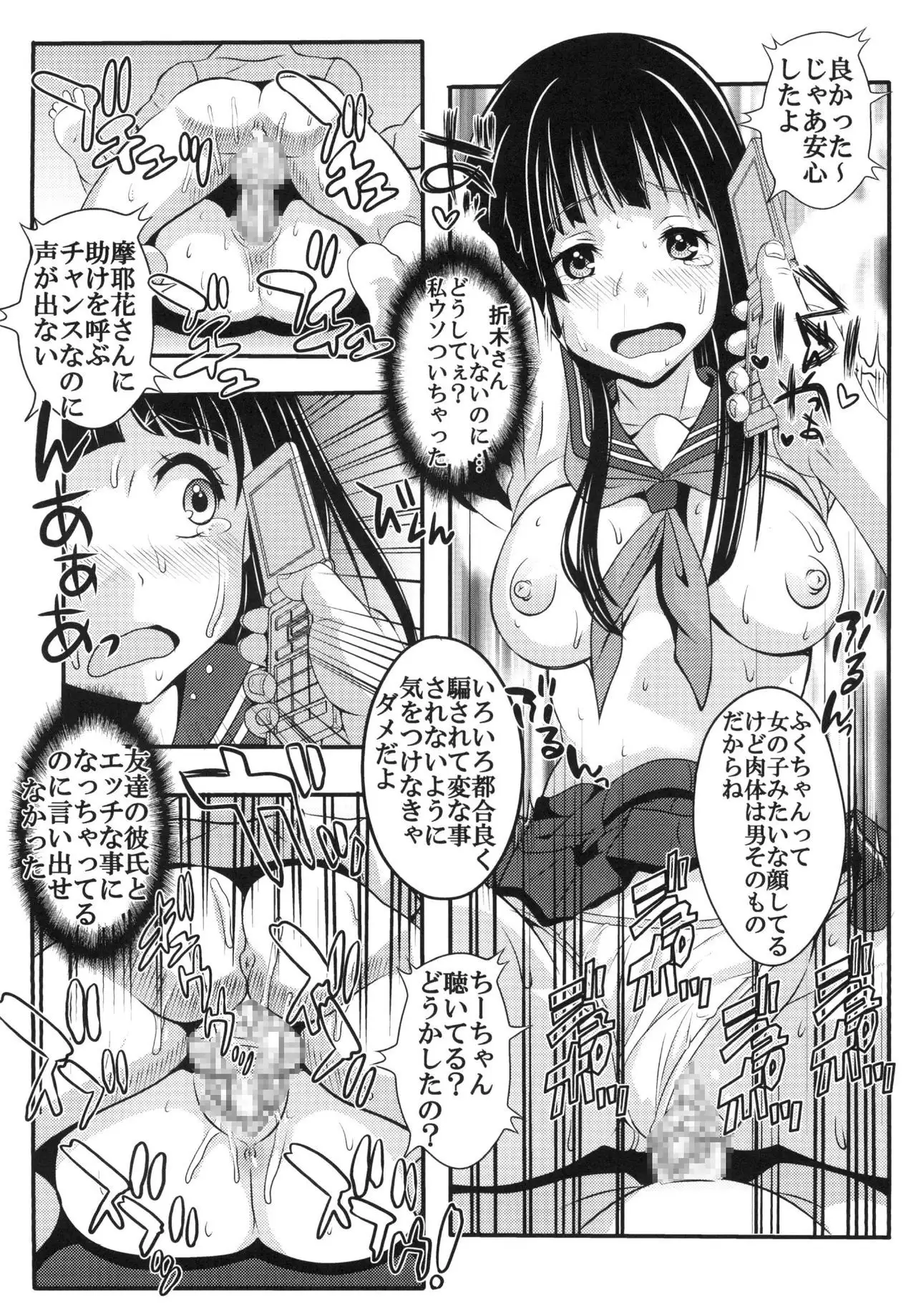 Eikou aru Kotenbu ni arumajiki Kantsuu Jijou