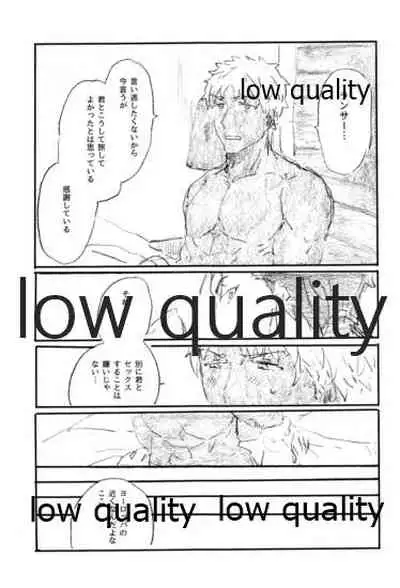 Ano Suiheisen no Mukou