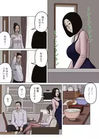 [Izayoi no Kiki] Kumiko to Warui Musuko