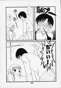 (C59) [Little Kinetic (Morino Usagi)] Chokotone (Chobits)