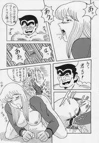 (C76) [Intendou (Yajuu)] Intendou BEST (Kochikame)