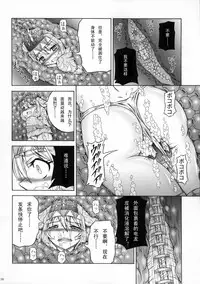 (C90) [Yokohama Junky (Makari Tohru)] Solo Hunter-tachi no Seitai (Monster Hunter) [Chinese] [中国翻訳] [VK1062喵&萌紋 漢化]