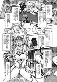 (C84) [Bronco Hitoritabi (Uchi-Uchi Keyaki, Nakamura Kanko, Hiyoshi Hana)] Boku no Watashi no Super Bobobbo Taisen UX (Super Robot Wars)
