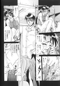 [Makibe Kataru] Noushuku Kanjuu S