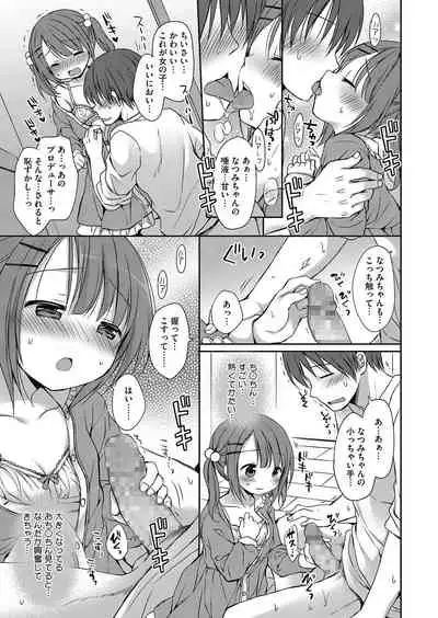 [Anthology] LQ -Little Queen- Vol.32