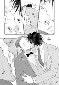 [Riiruu] Yoake wo Matsu Kimi no Tame ni