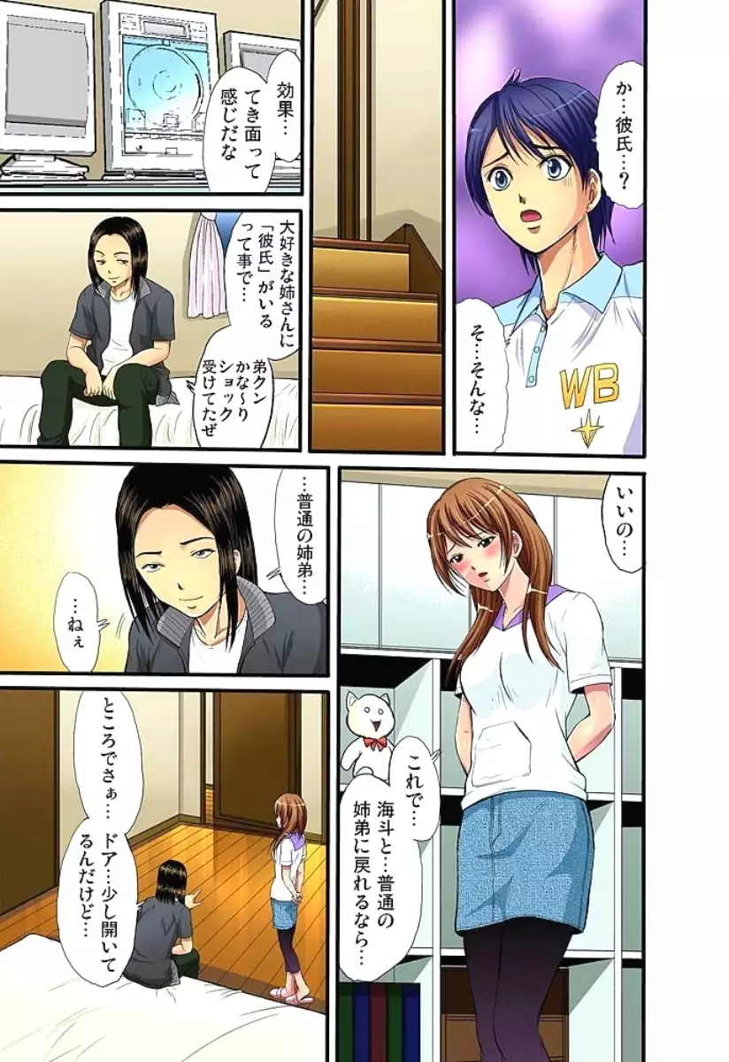 Shitei Koubi Ch. 1-14