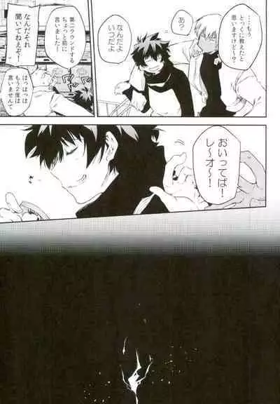 Kocchi Muke yo!? Leo - Look this way!? Leo