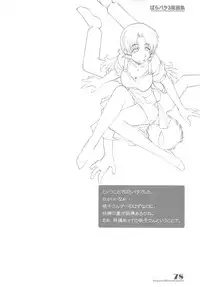 (C69) [Maruarai (Arai Kazuki)] PARA PARA 3 MARUARAI OFFICIAL ART COLLECTION (PARA PARA 3)