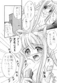 (C59) [Magudara Kaihou Doumei (Tsukuyomi Sajin)] Nettaiya (Air)