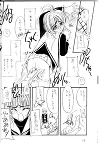 [Cafeteria Watermelon (Kosuge Yuutarou)] Cherry (Card Captor Sakura)