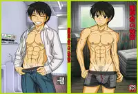 [Gouryu Gallery] Kazehaya-kun no Himitsu (Kimi ni Todoke)