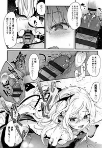 Boku wa Chiisana Succubus no Shimobe