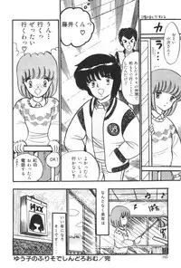 [Amamiya Jun] Kuikomi Tenshi