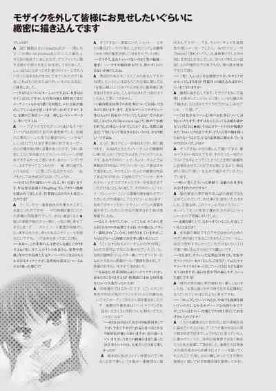 Aogiri Penta Illust Works