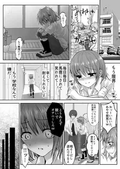 Houkago no Scapegoat