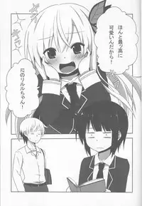 (CT19) [7cm (nase)] Boku wa Yukimura ga Tabetai (Boku wa Tomodachi ga Sukunai)