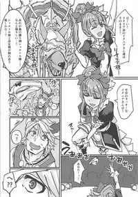 (COMIC1☆13) [Nori Tokumori (Various)] Nakimodayu Rokka (Granblue Fantasy)
