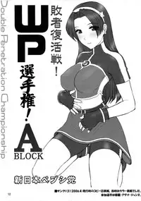 (CSP5) [Shinnihon Pepsitou (St.germain-sal)] WP Senshuken! Haisha Fukkatsusen! Comike SP Otameshiban (Various)